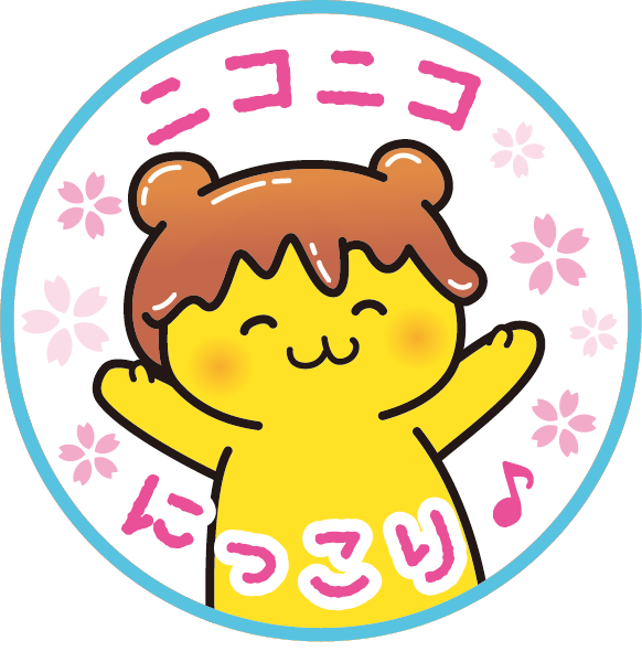 にこにこイラスト
