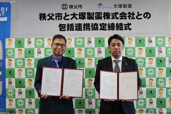 秩父市と大塚製薬株式会社との包括連携協定締結式(令和3年2月10日)