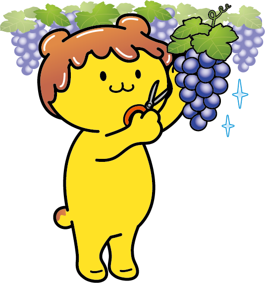 ポテくまくん巨峰狩り