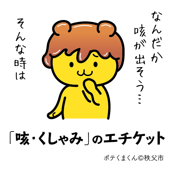 ポテくまくん4コマ1