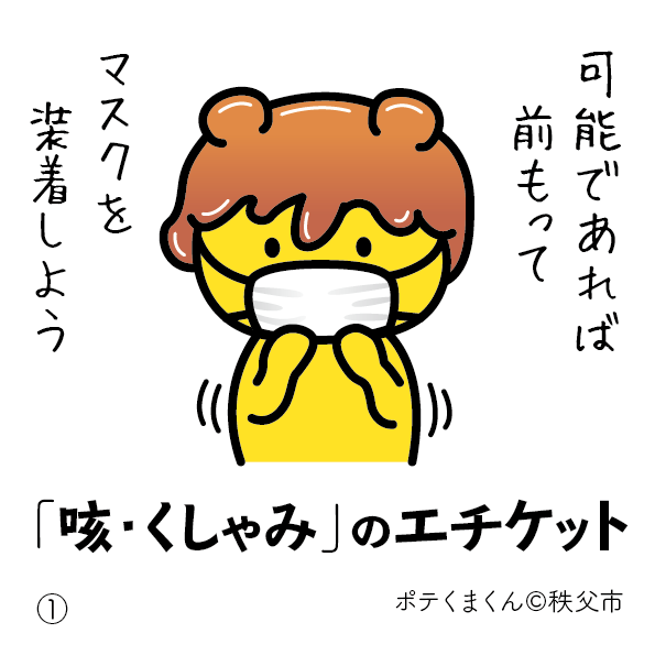 ポテくまくん4コマ2