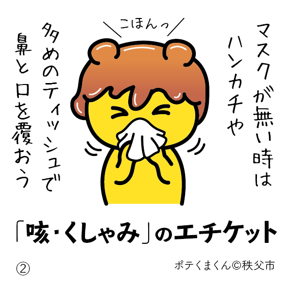 ポテくまくん4コマ3