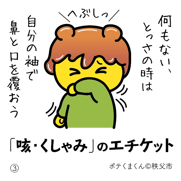 ポテくまくん4コマ4