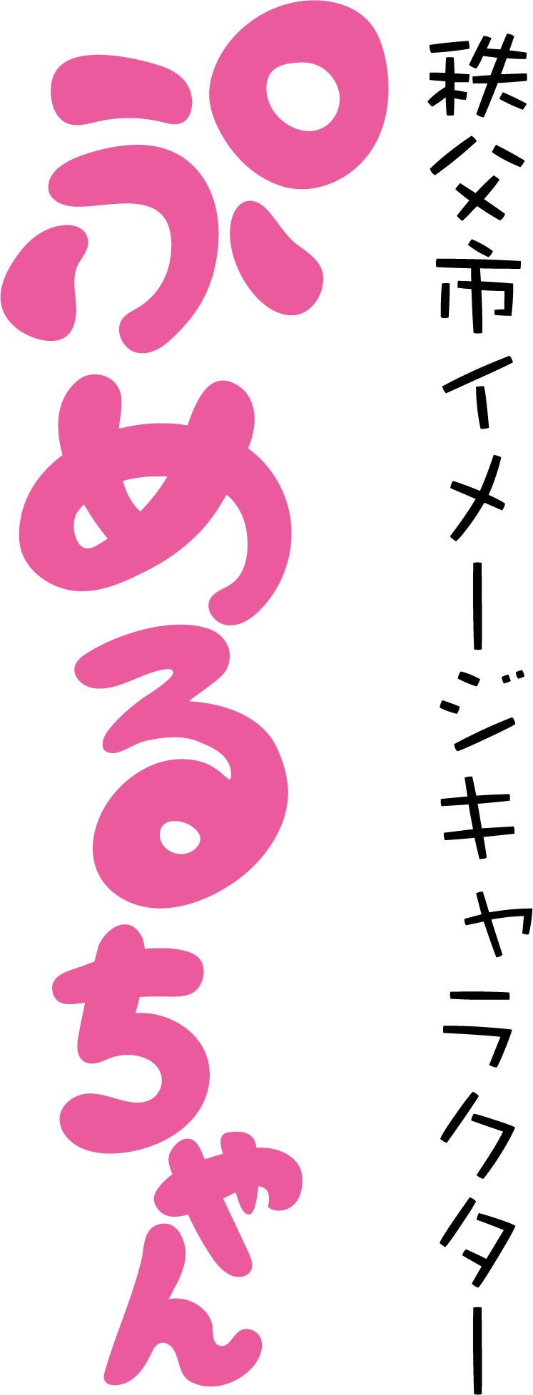 ロゴ(縦)