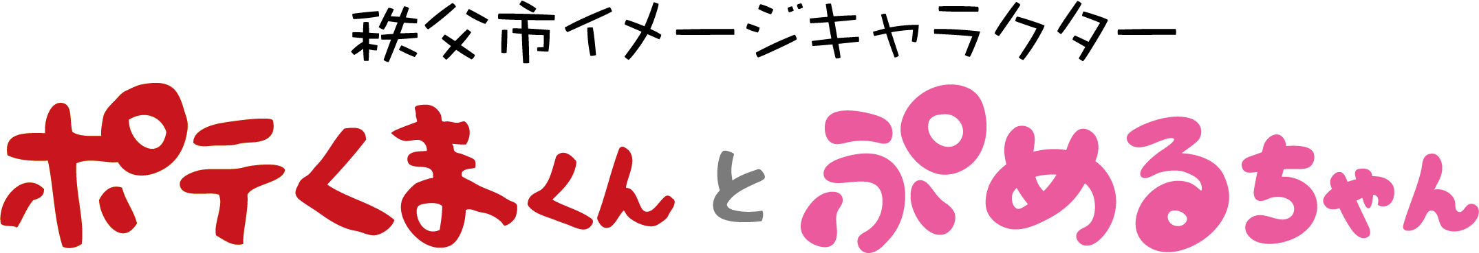 ロゴ(ペア・レッド)