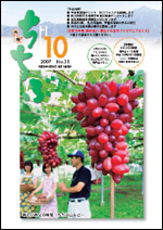 市報ちちぶ(平成19年10月号)表紙